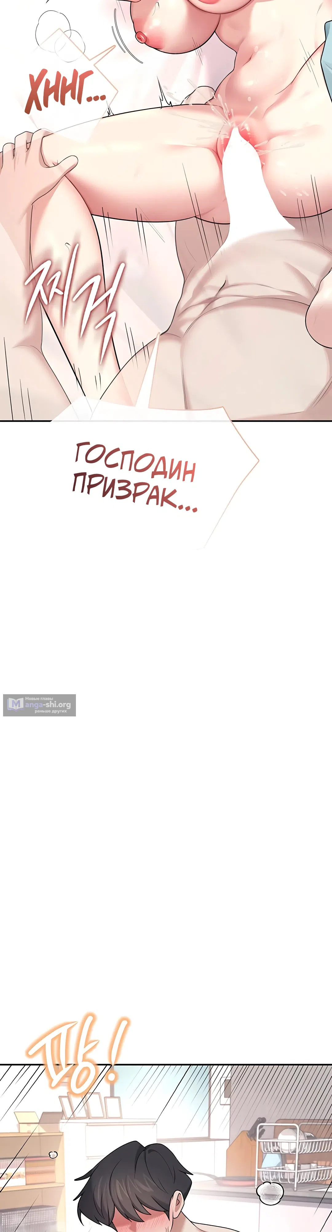 Страница 15 главы 38 манги Беспроводной мастурбатор
