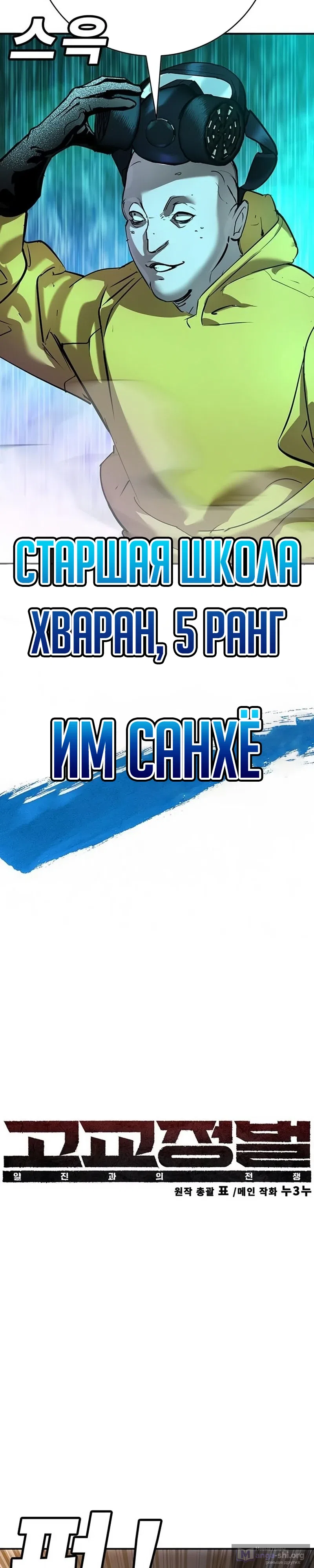Страница 15 главы 38 манги Завоевание