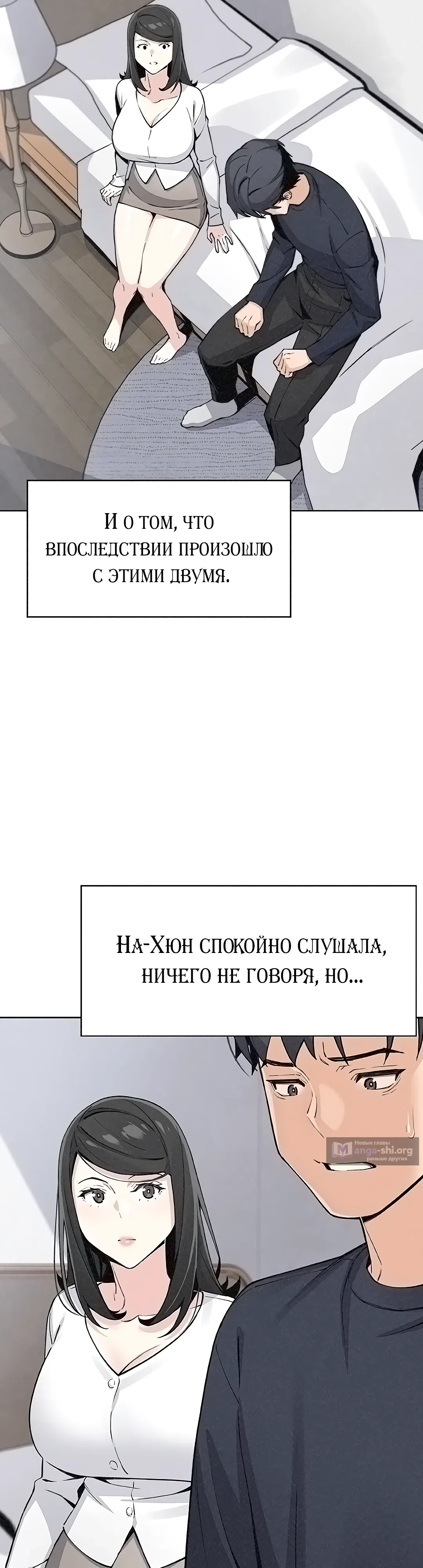 Страница 16 главы 38 манги Её дочь