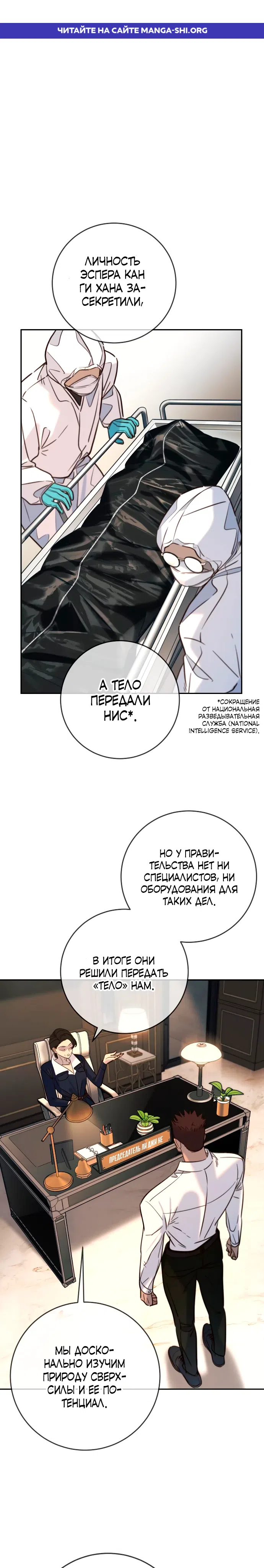 Страница 1 главы 38 манги Любимая всеми / Everyone Loves Her