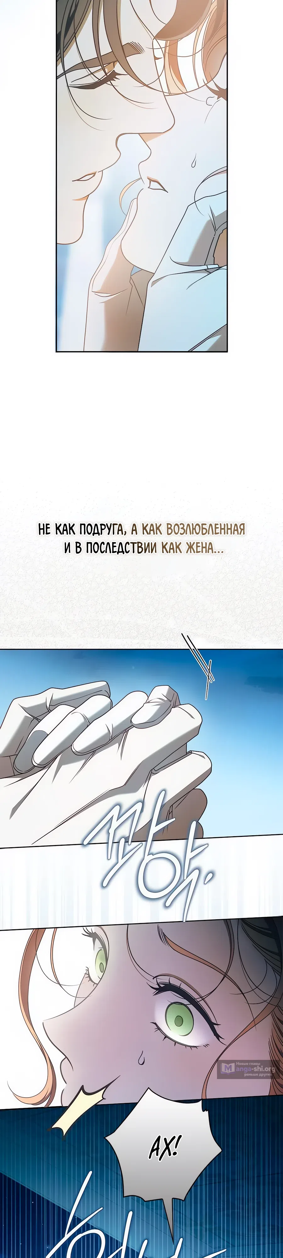 Страница 27 главы 38 манги Мисс Пендлтон