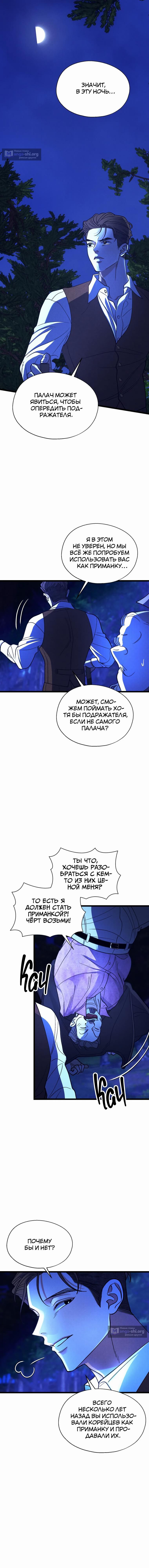 Страница 4 главы 38 манги Бутик нижнего белья в Кёнсоне