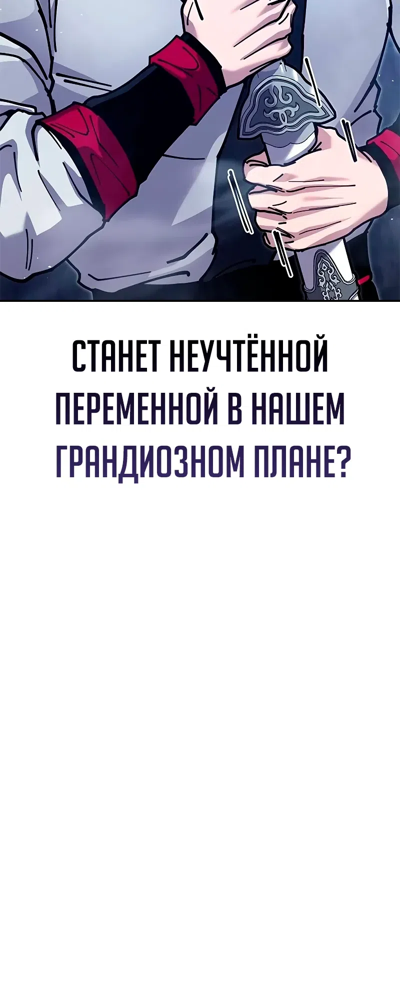 Страница 61 главы 38 манги Хроники ленивого властителя