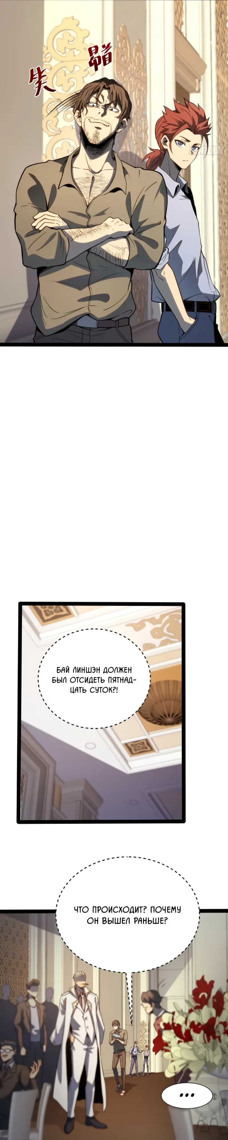 Страница 7 главы 38 манги Постоянное пробуждение