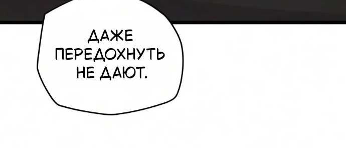 Страница 9 главы 38 манги Я начал с 13 скрытыми характеристиками