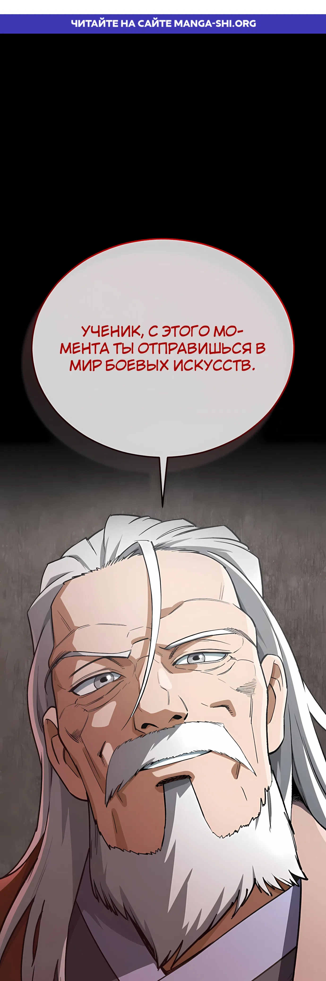 Страница 1 главы 38 манги Регрессия Кровавого Демона