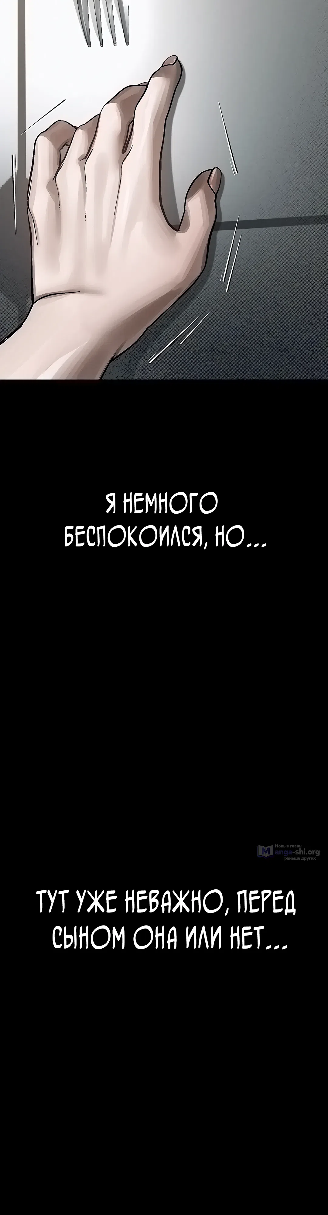 Страница 10 главы 38 манги Интимные разговоры