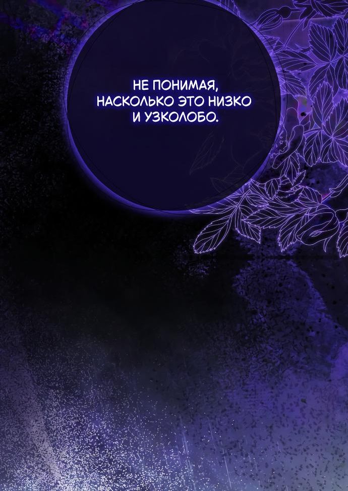 Страница 6 главы 38 манги Никаких сожалений