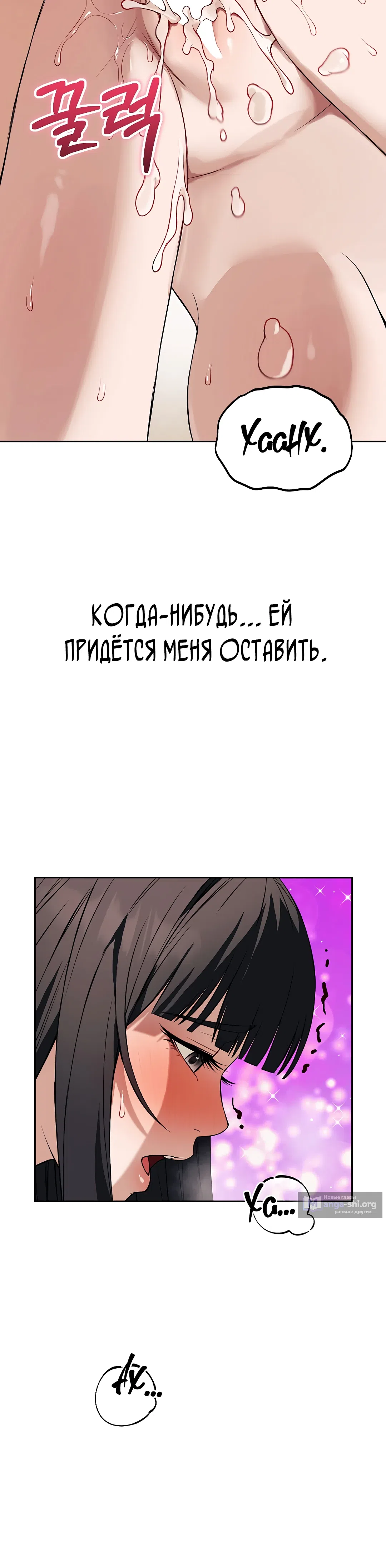 Страница 13 главы 38 манги Выпьем, дядя
