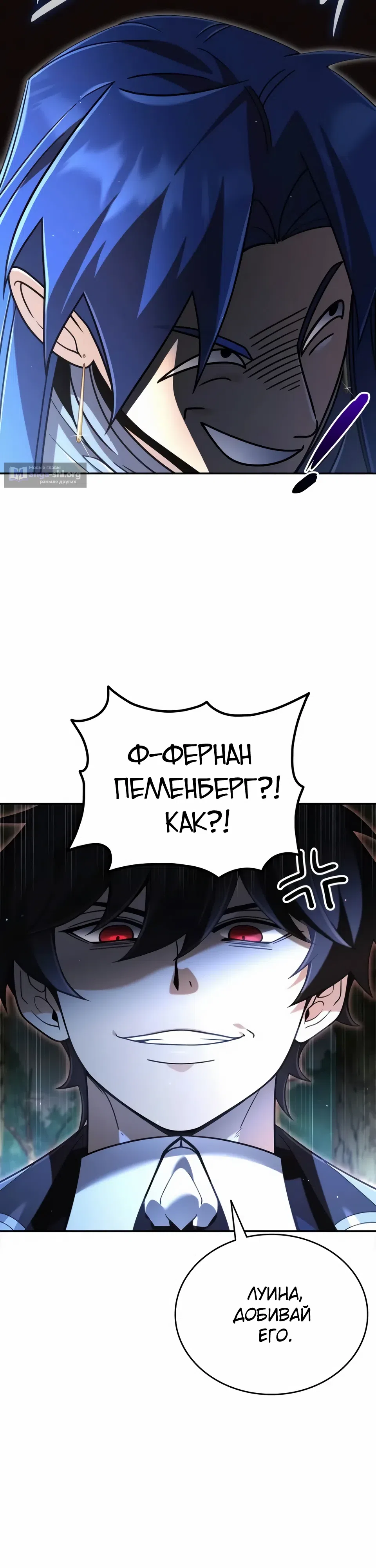 Страница 42 главы 38 манги Ученик становится Пророком?!