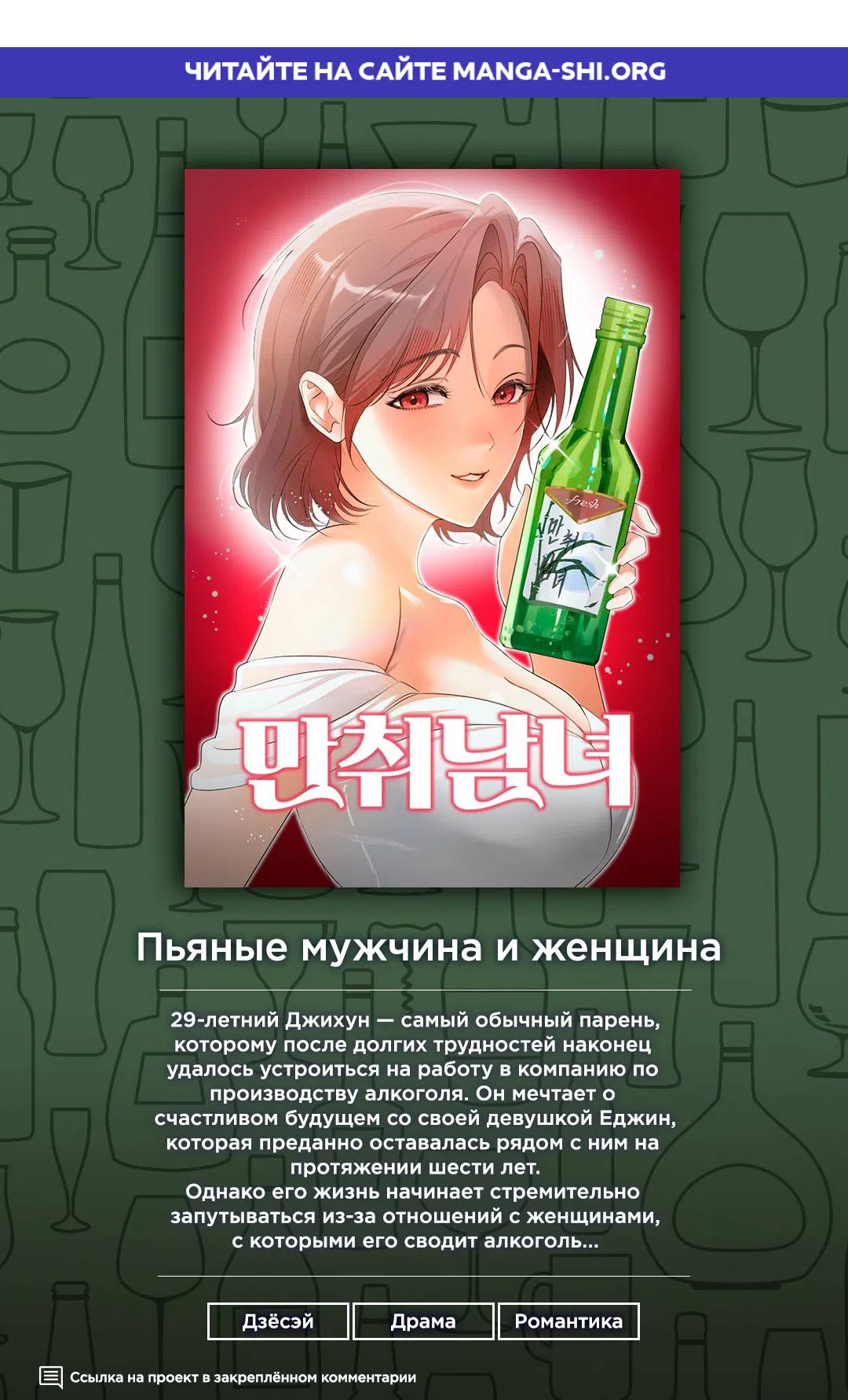 Страница 1 главы 38 манги Я злодейка, но помечена главным героем