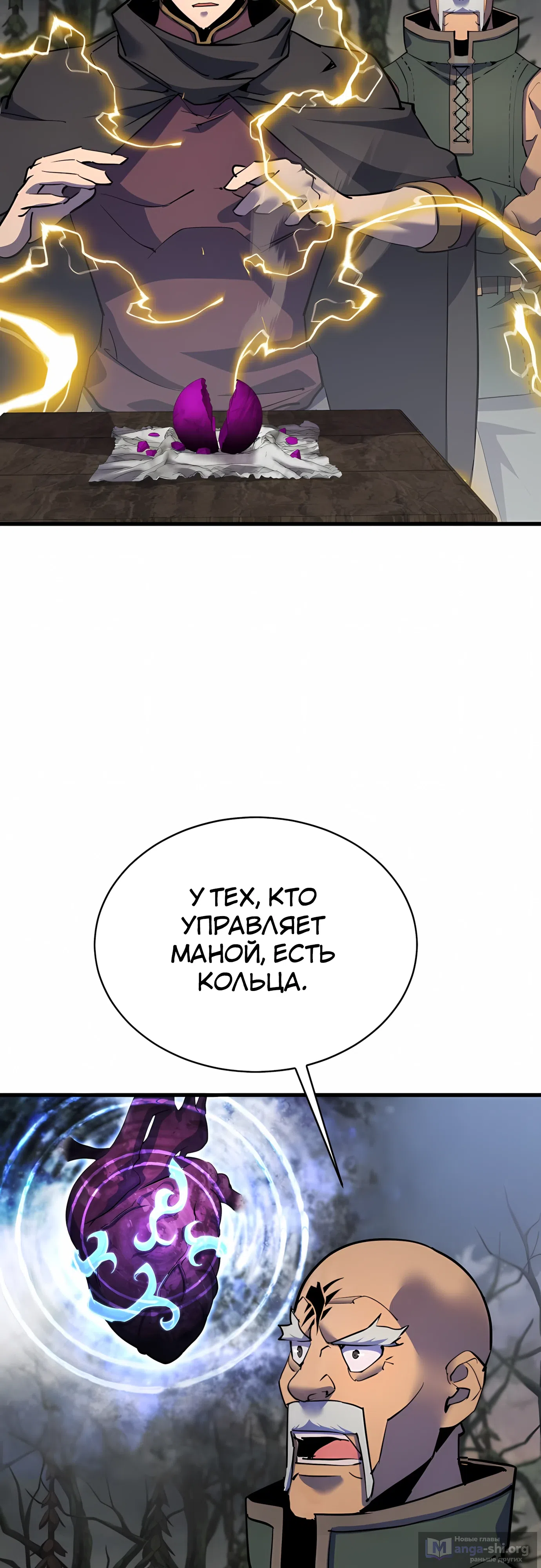 Страница 21 главы 38 манги Гениальный волшебник с кулаками / The Genius Mage Who Uses His Fists