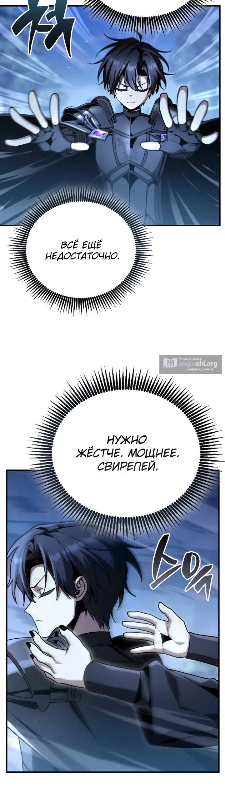 Страница 10 главы 38 манги Выдающийся гений герцогского дома
