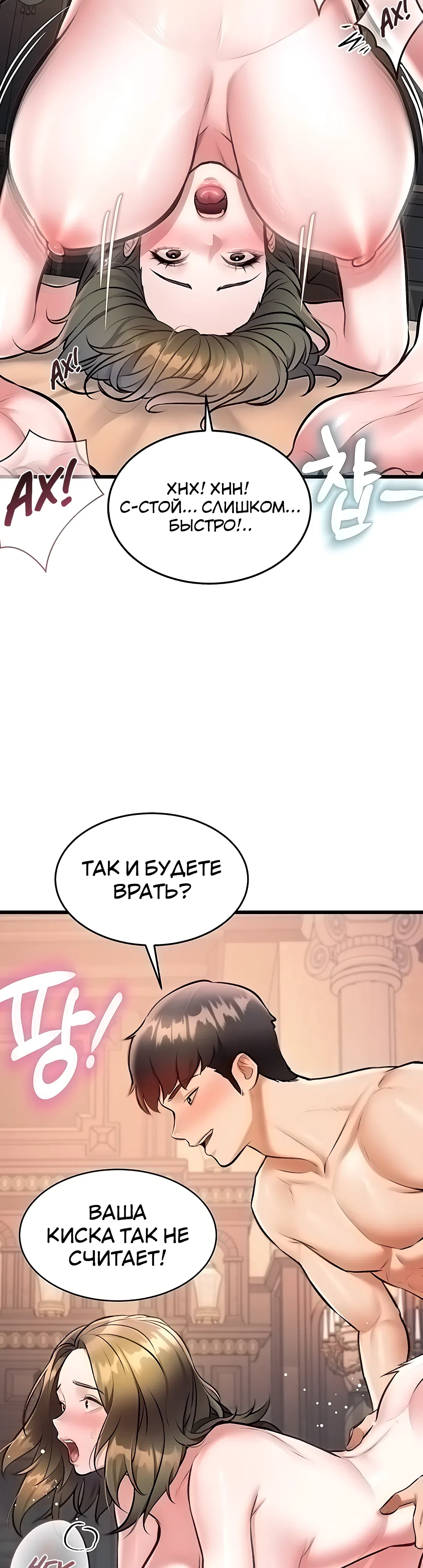 Страница 46 главы 38 манги Особый город разврата