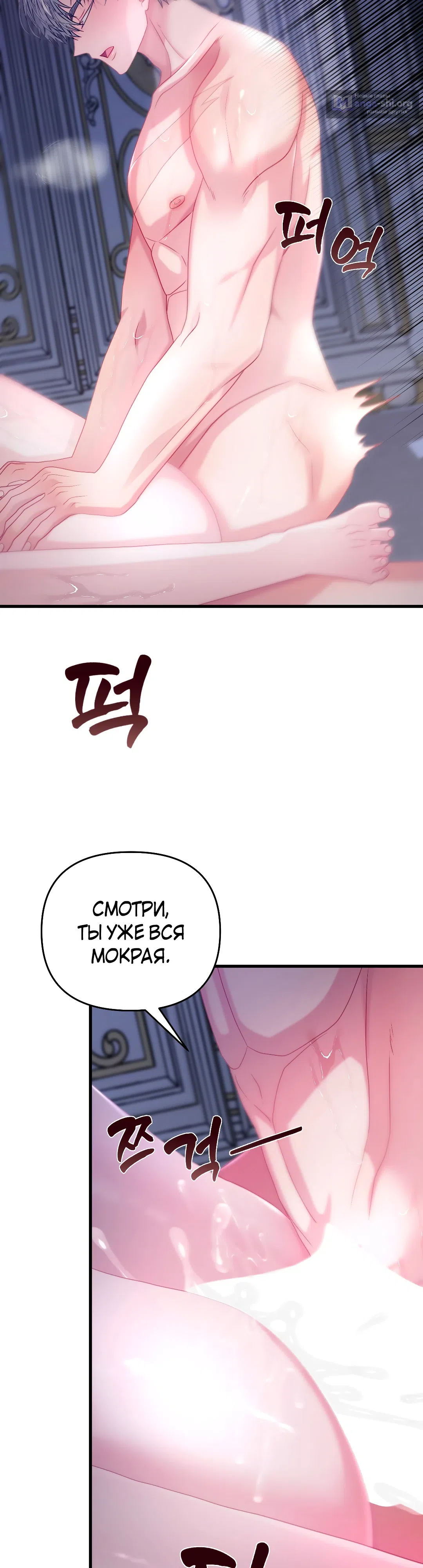 Страница 25 главы 38 манги Волчья ловушка / Wolf Trap