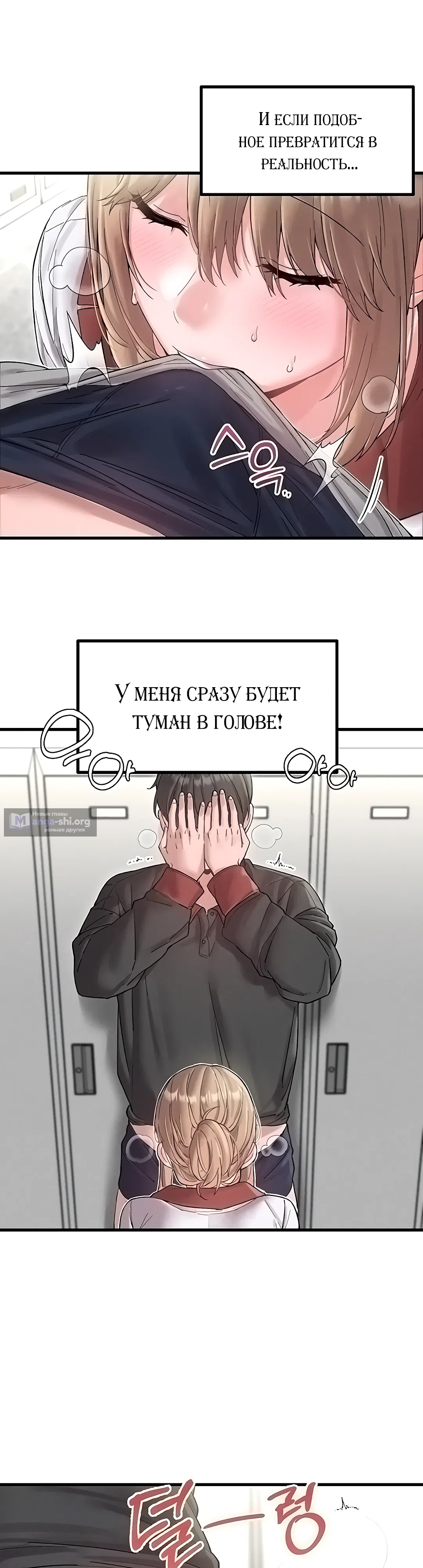 Страница 12 главы 38 манги Мужчина редкость