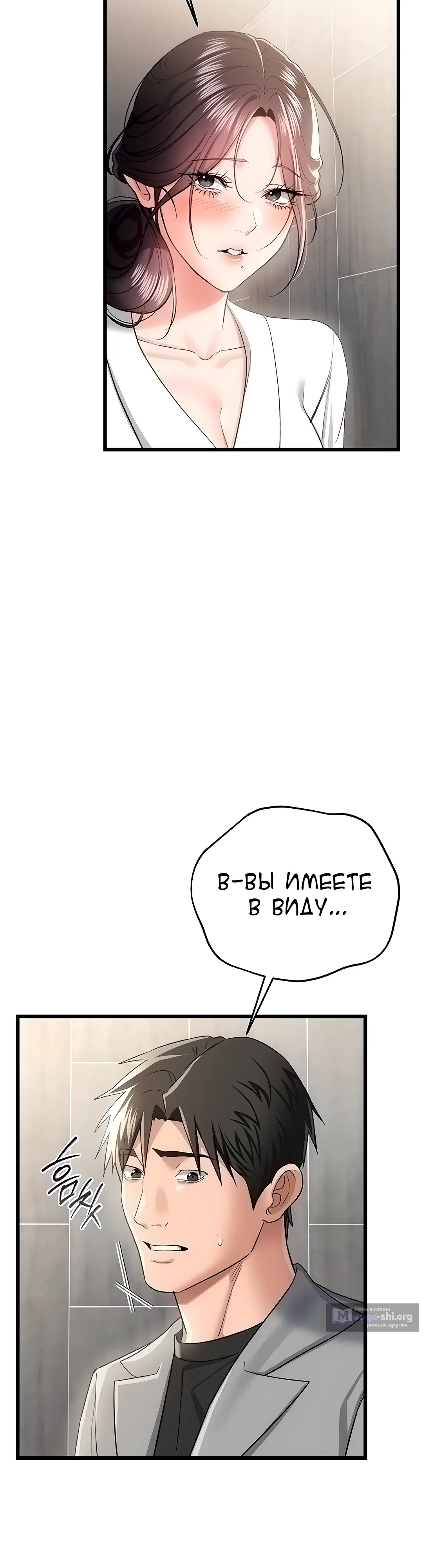 Страница 4 главы 38 манги Рискованная сделка с женщиной по соседству