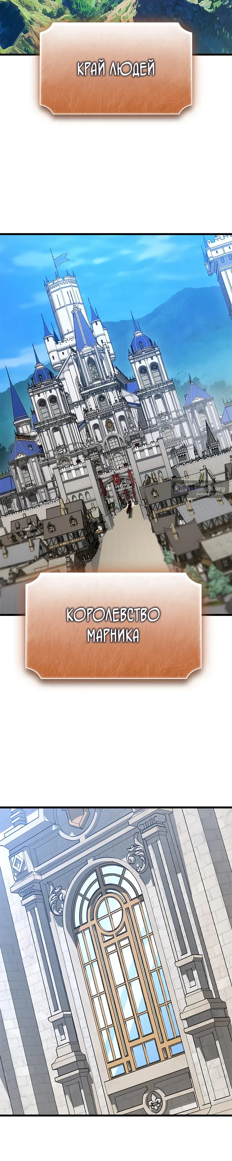 Страница 27 главы 38 манги Небывалый урожай, милорд!