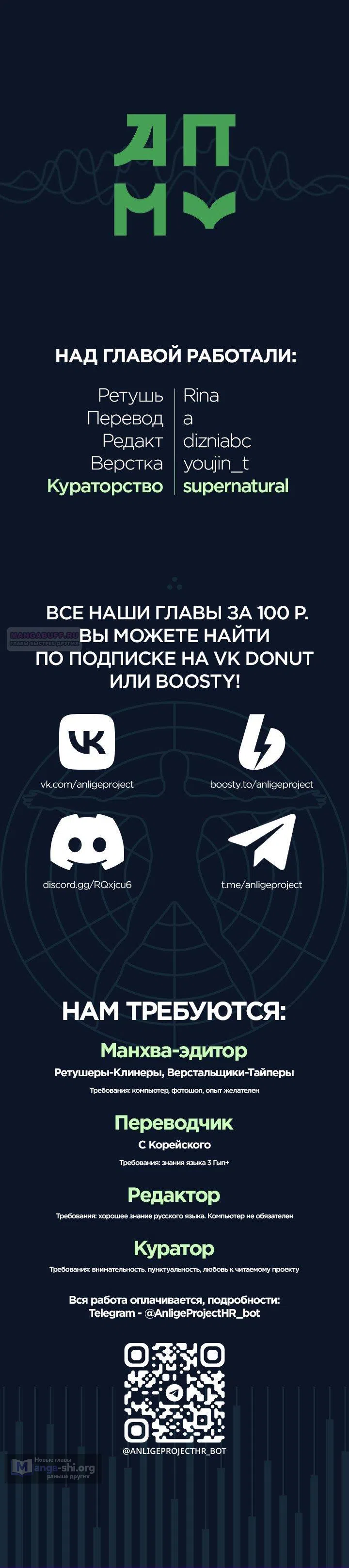 Страница 9 главы 38 манги Бабочка, поглощённая туманом