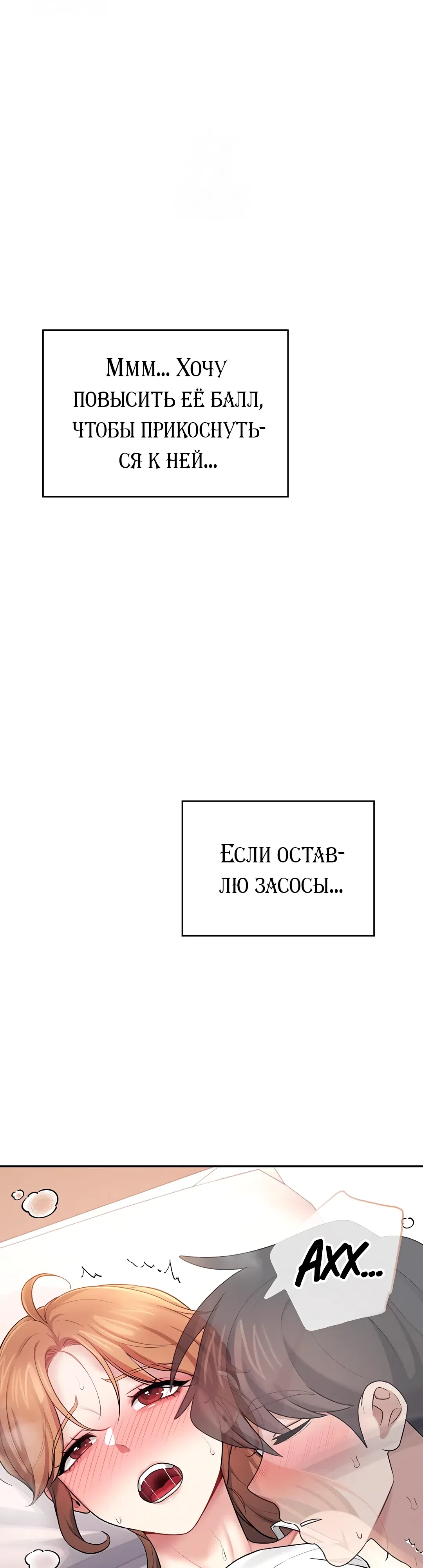 Страница 13 главы 38 манги Беспроводной мастурбатор