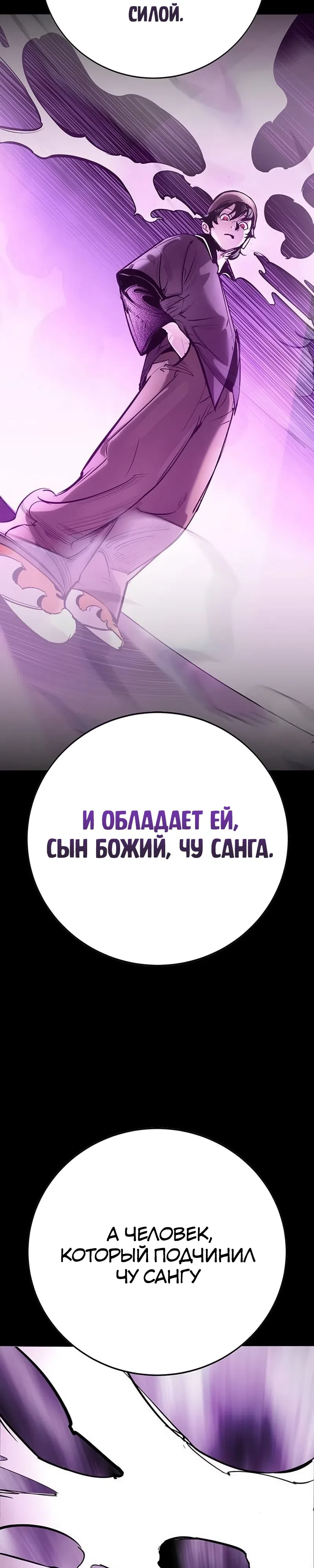 Страница 13 главы 38 манги Завоевание