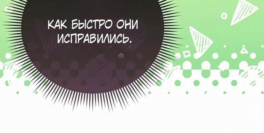 Страница 4 главы 38 манги Я любимица злодея