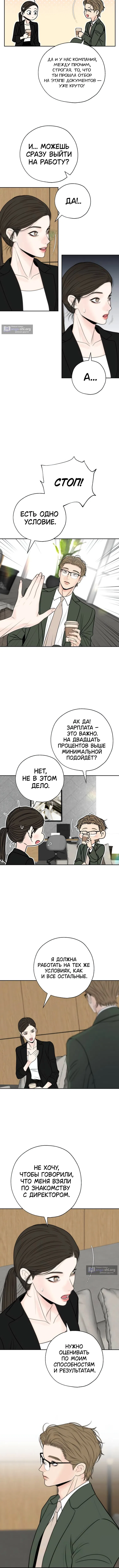Страница 5 главы 38 манги Граница / Borderline