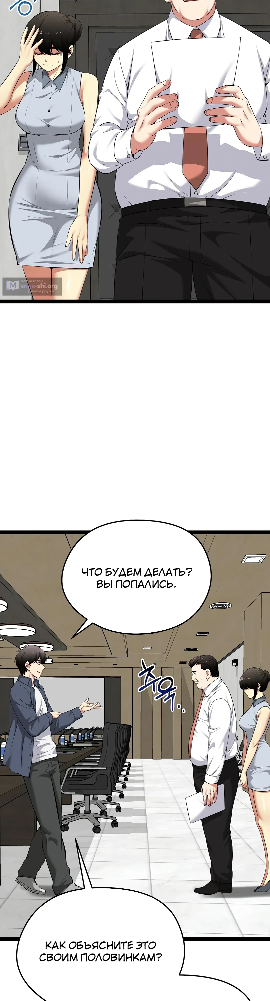 Страница 39 главы 38 манги Запусти игру