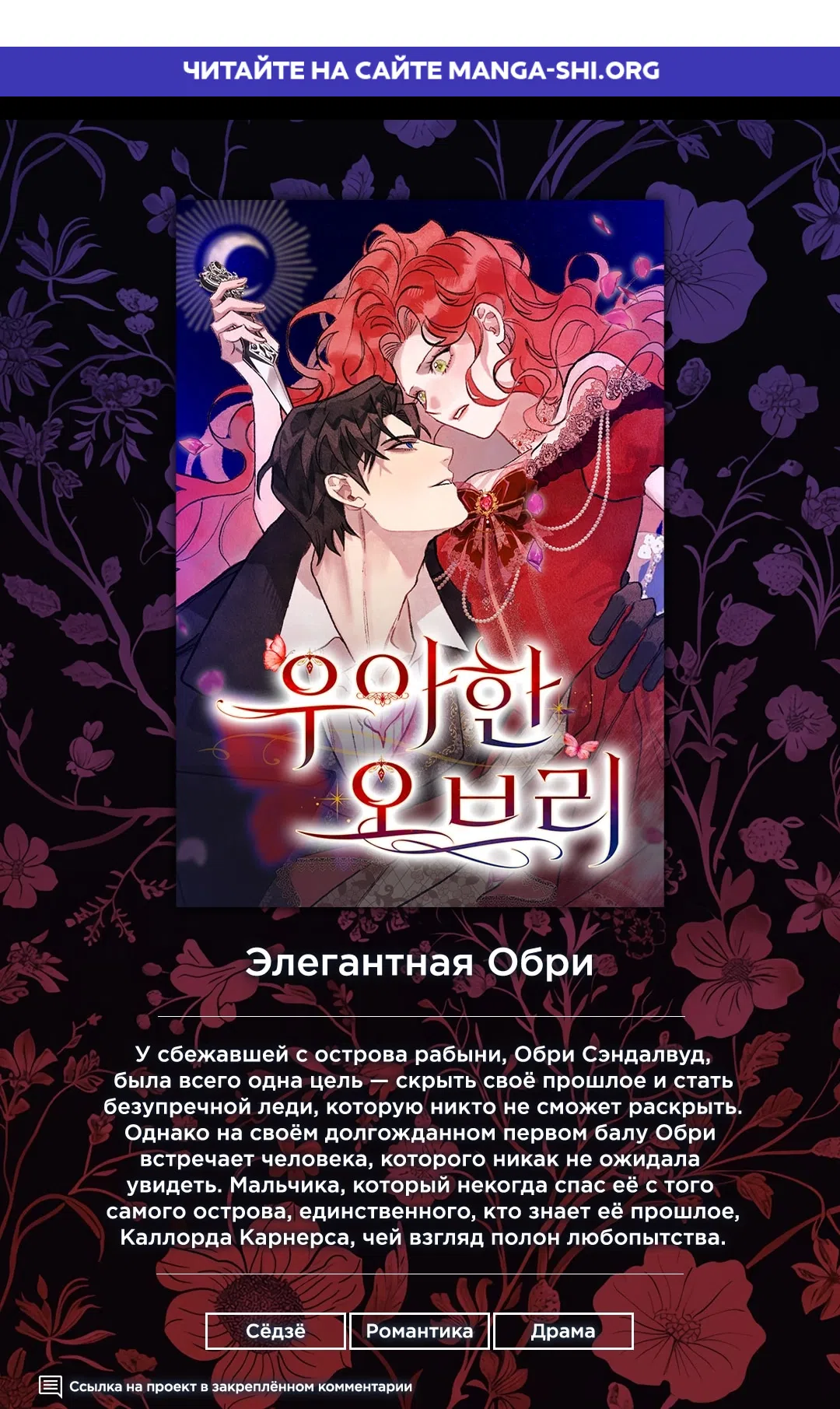 Страница 1 главы 38 манги Этот зверь не спит / The Beast Won't Let Me Sleep