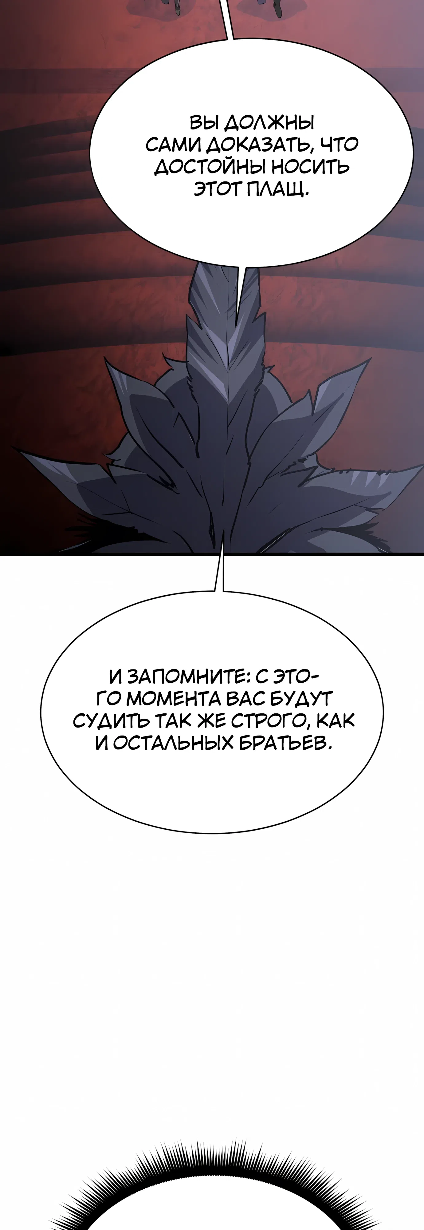 Страница 61 главы 38 манги Гениальный волшебник с кулаками / The Genius Mage Who Uses His Fists