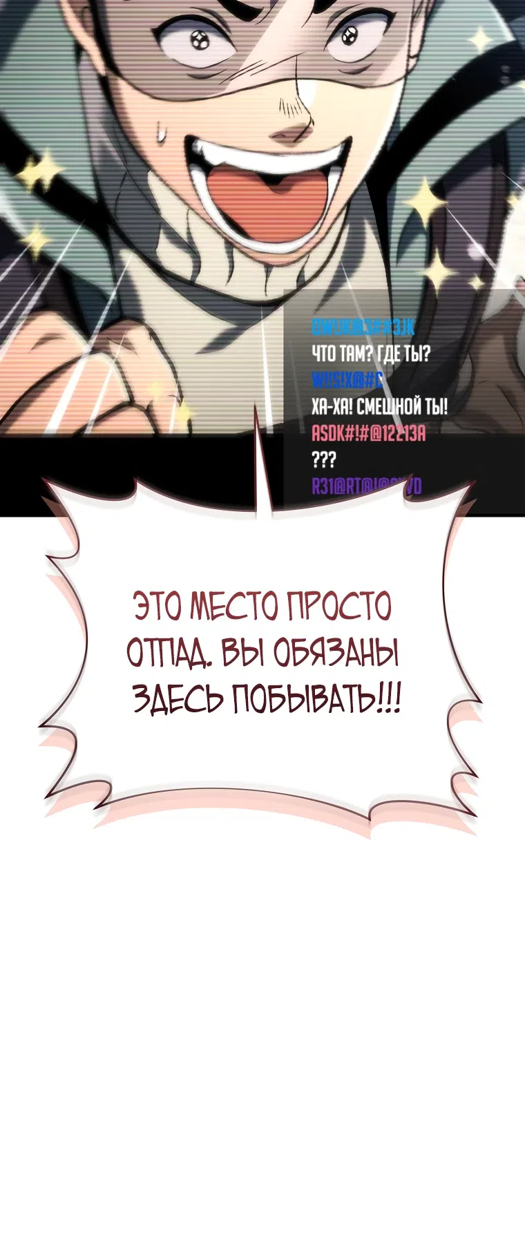 Страница 9 главы 38 манги Игра гениального кузнеца