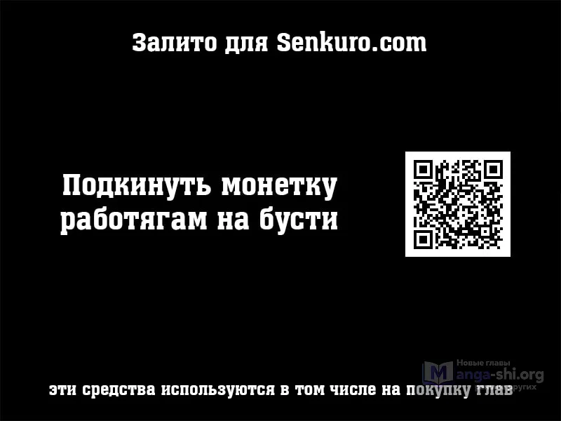 Страница 36 главы 38 манги Я живу без брака со своим неизлечимо больным любовником