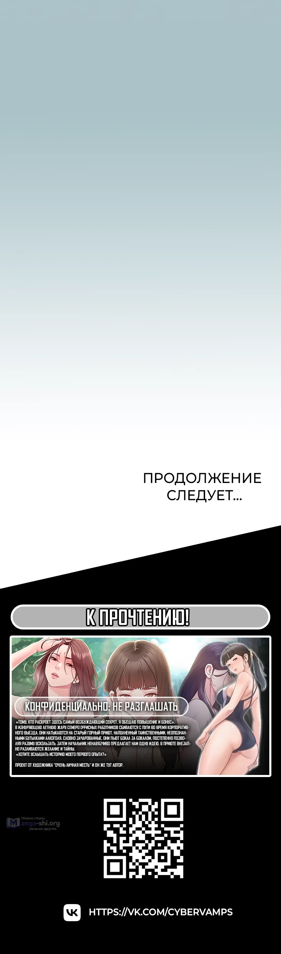 Страница 30 главы 38 манги Извини, у меня нет мыслей о романтических отношениях