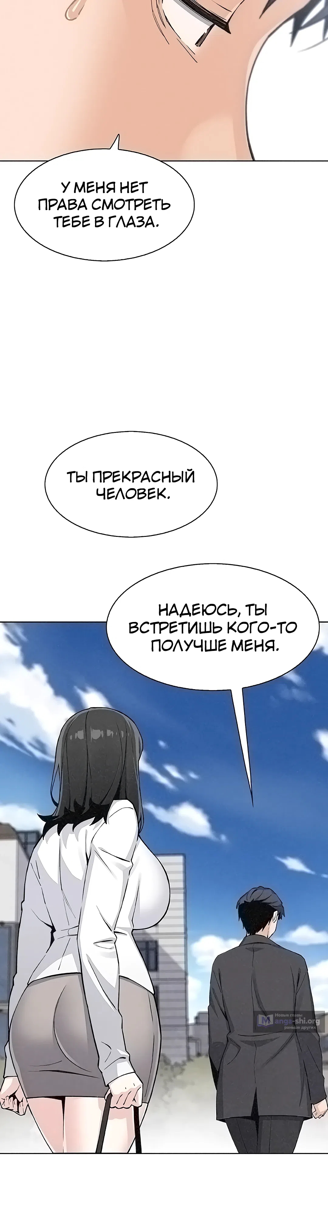 Страница 10 главы 38 манги Её дочь
