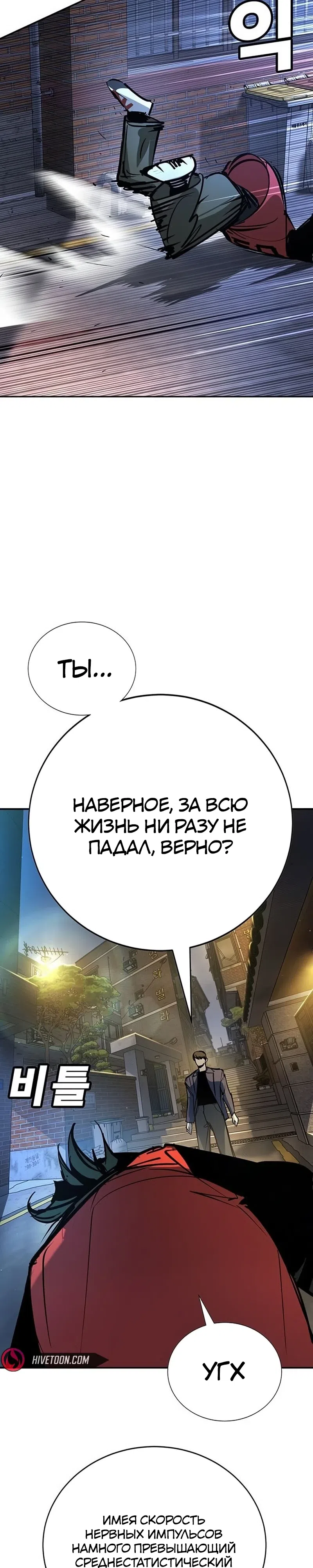 Страница 43 главы 38 манги Завоевание