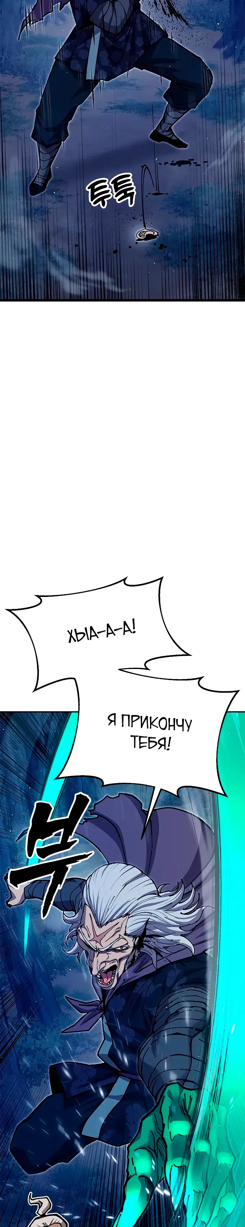 Страница 12 главы 38 манги Хроники ленивого властителя