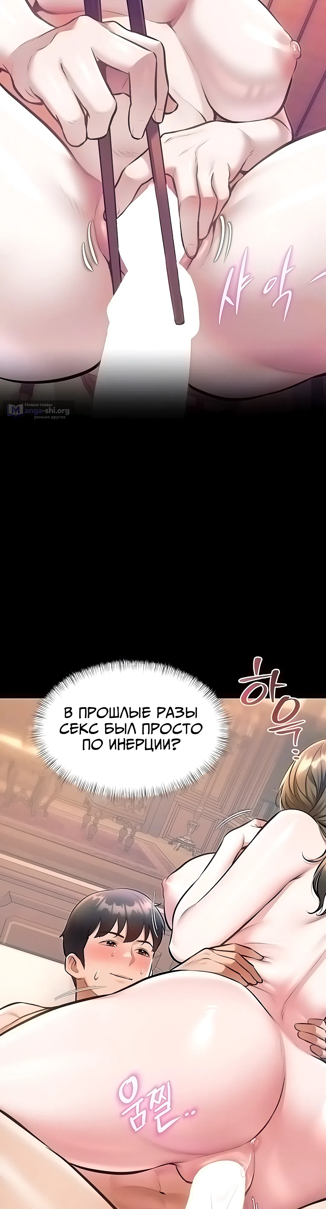 Страница 12 главы 38 манги Особый город разврата