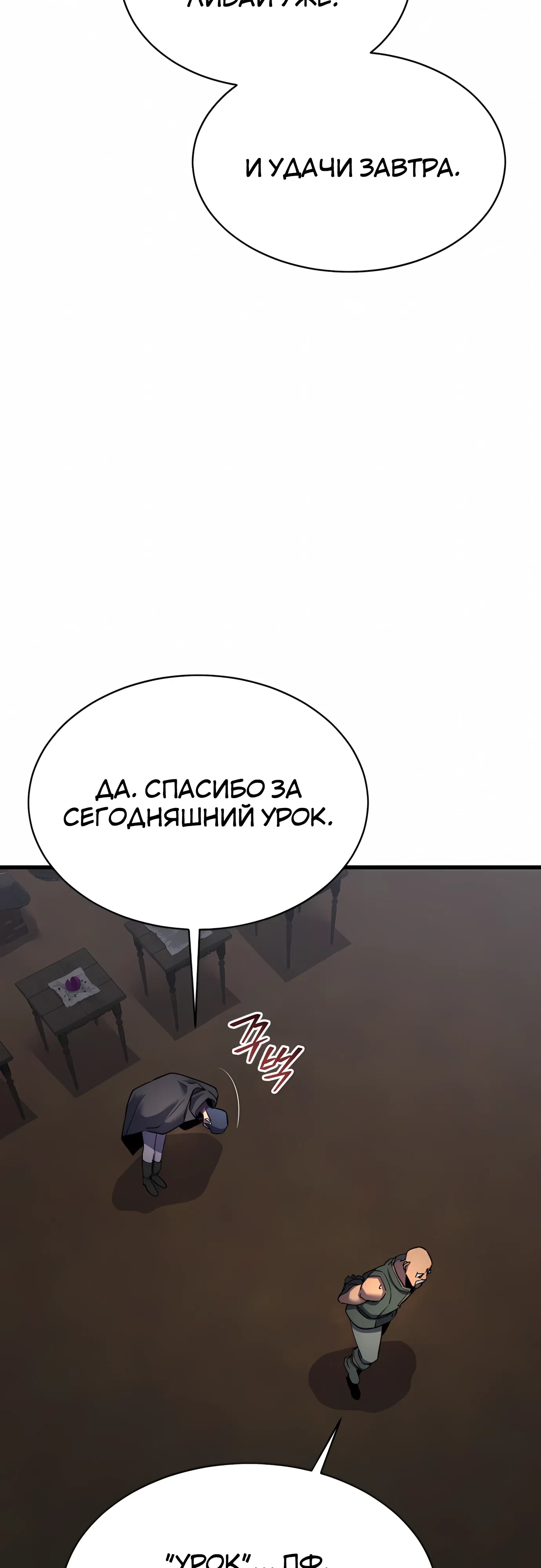 Страница 46 главы 38 манги Гениальный волшебник с кулаками / The Genius Mage Who Uses His Fists