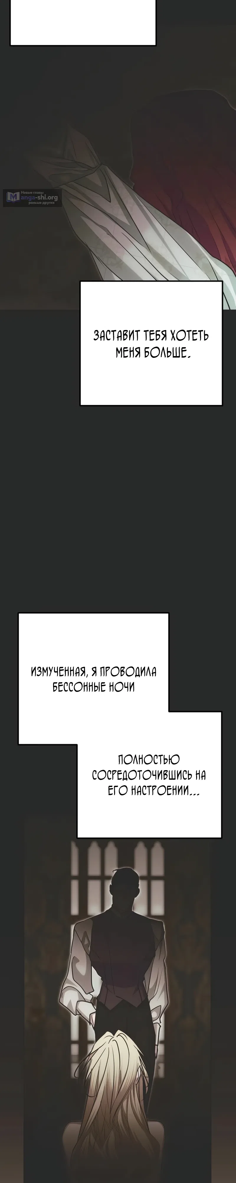 Страница 17 главы 38 манги Безнравственный скандал
