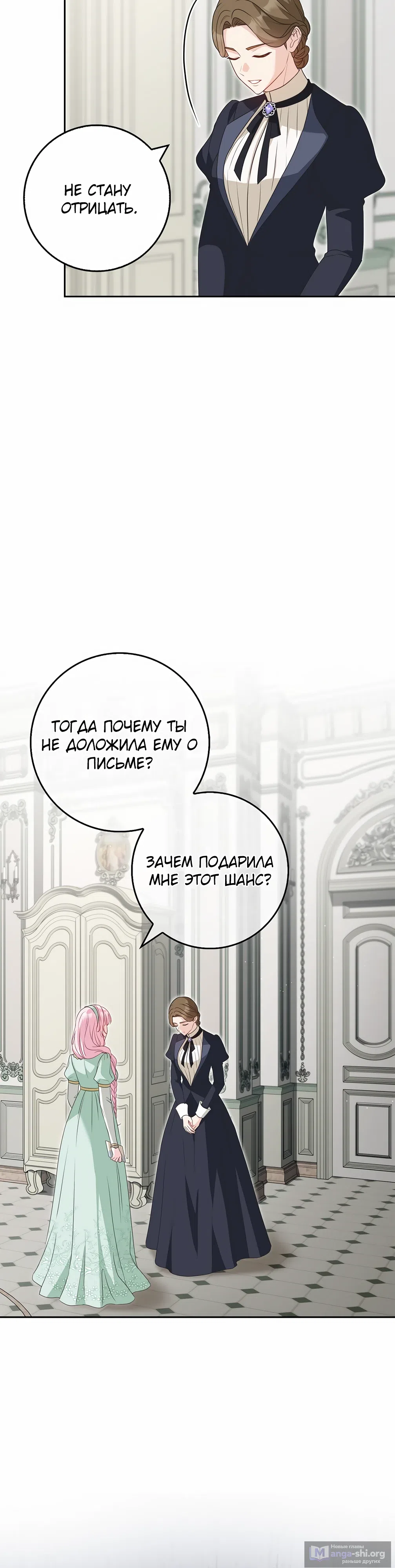 Страница 36 главы 38 манги Должны ли все матери в романах о воспитании детей умирать?