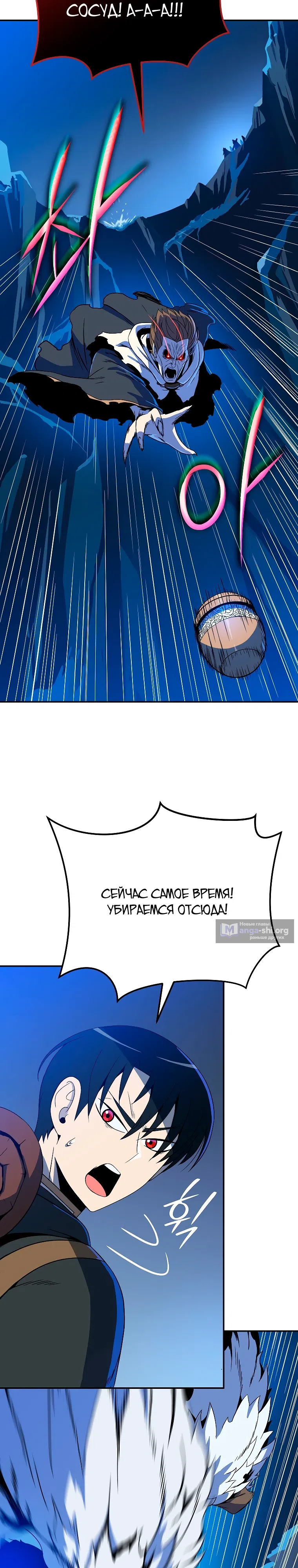 Страница 10 главы 38 манги Пошаговый мастер лабиринта