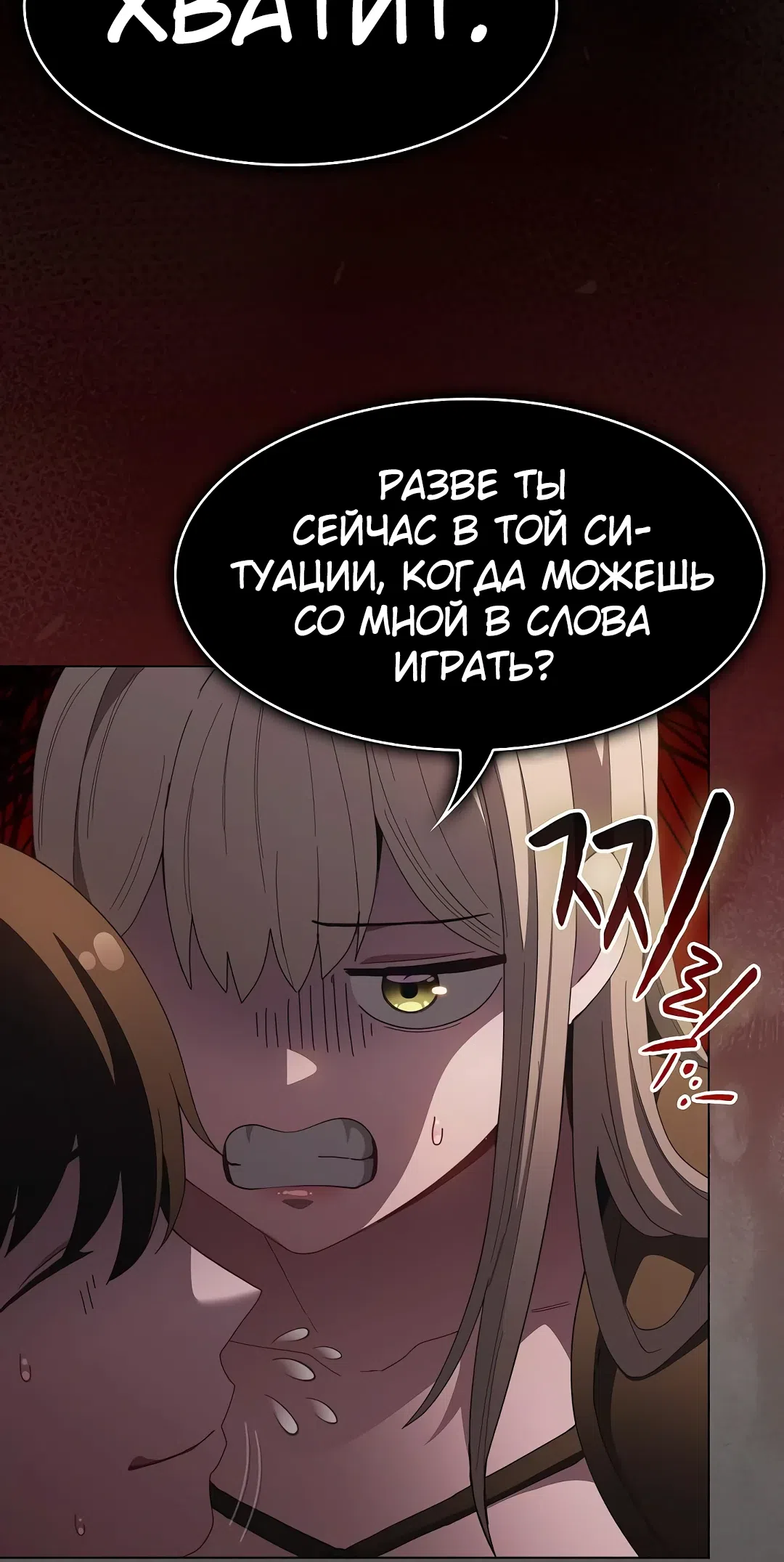 Страница 42 главы 38 манги Поверь мне! Я отдам тебе свою первую ночь