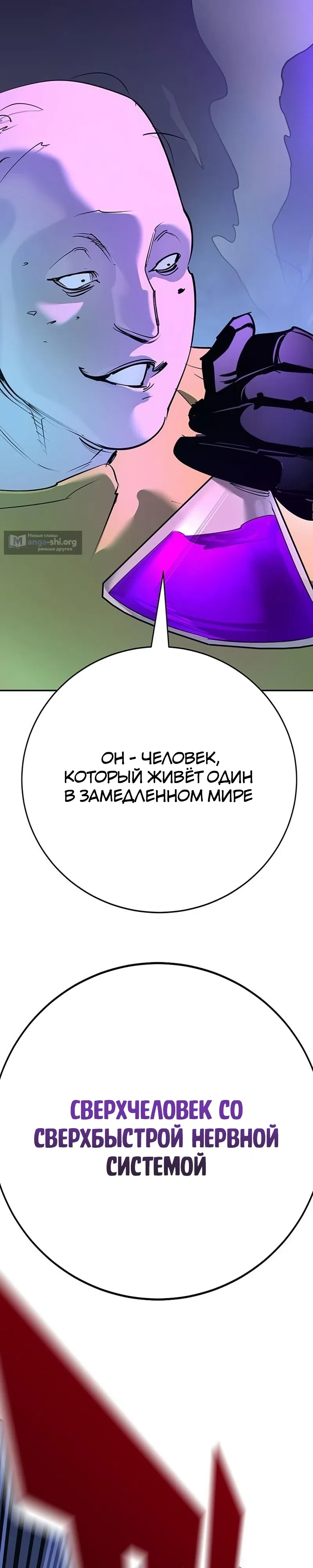 Страница 38 главы 38 манги Завоевание