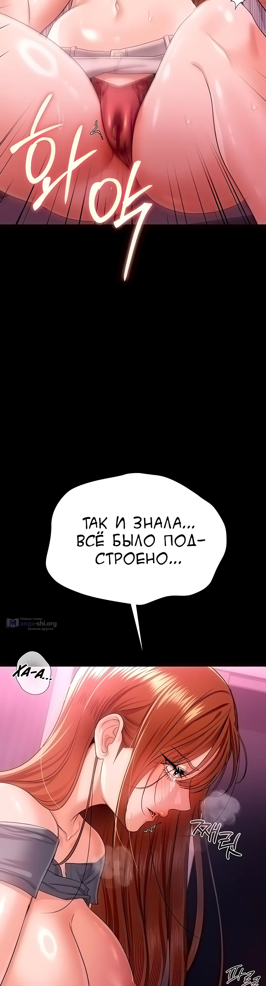 Страница 42 главы 38 манги Рискованная сделка с женщиной по соседству