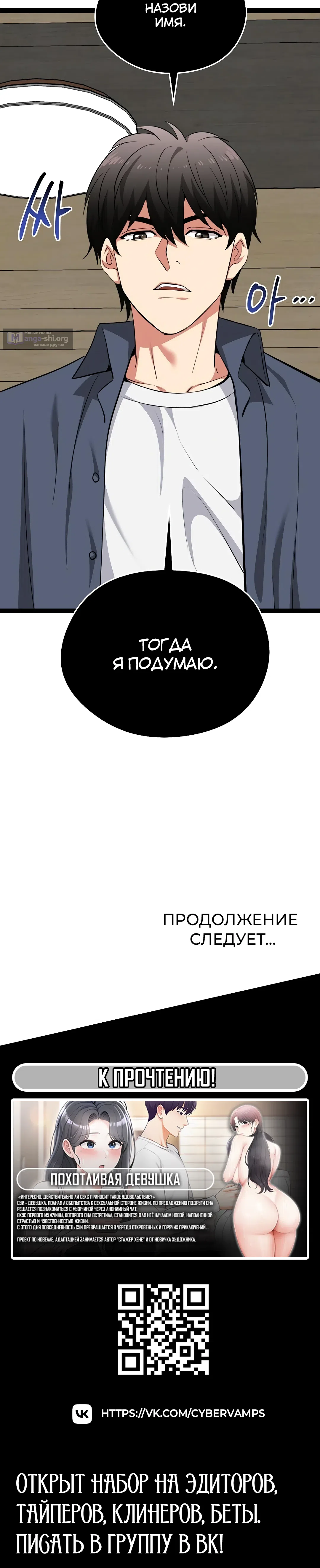 Страница 45 главы 38 манги Запусти игру