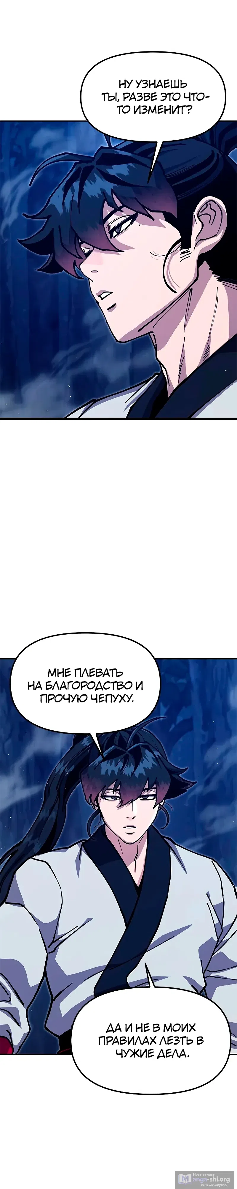 Страница 6 главы 38 манги Хроники ленивого властителя
