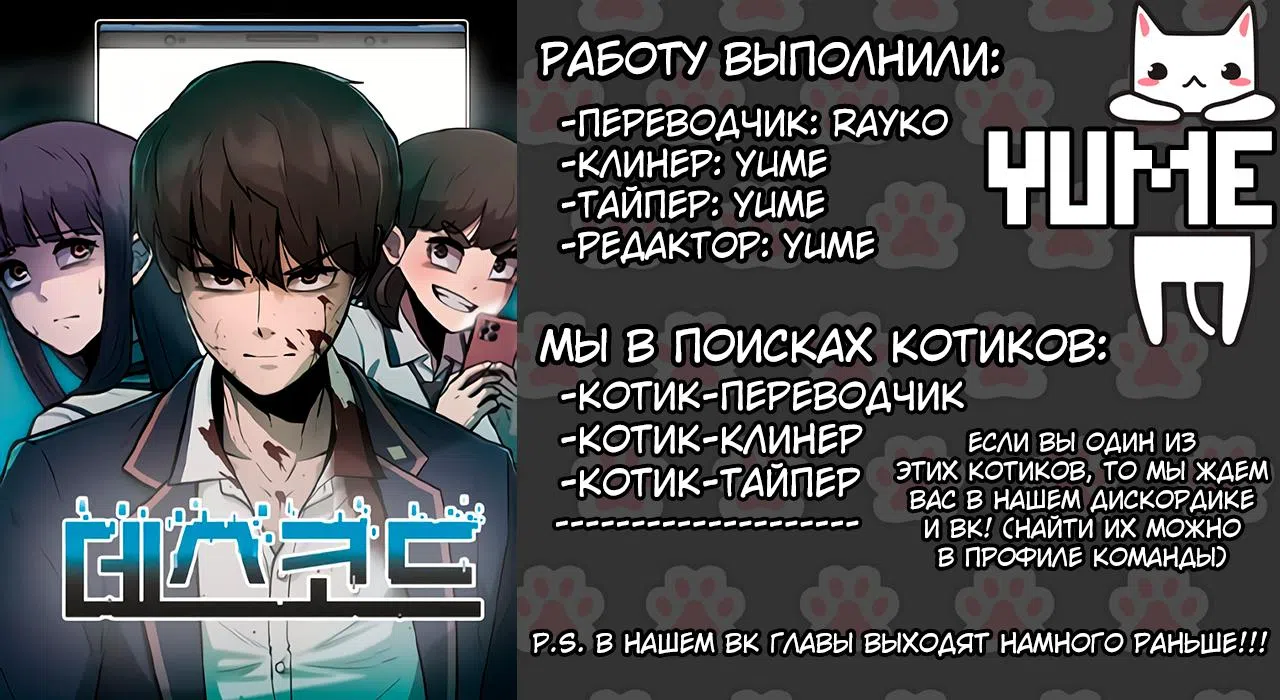 Страница 15 главы 38 манги Чат смерти