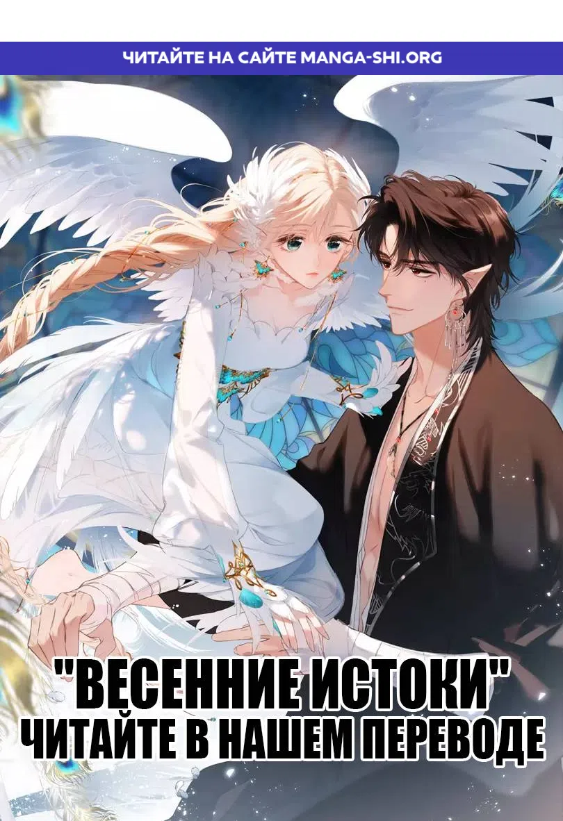 Страница 1 главы 38 манги Страсть