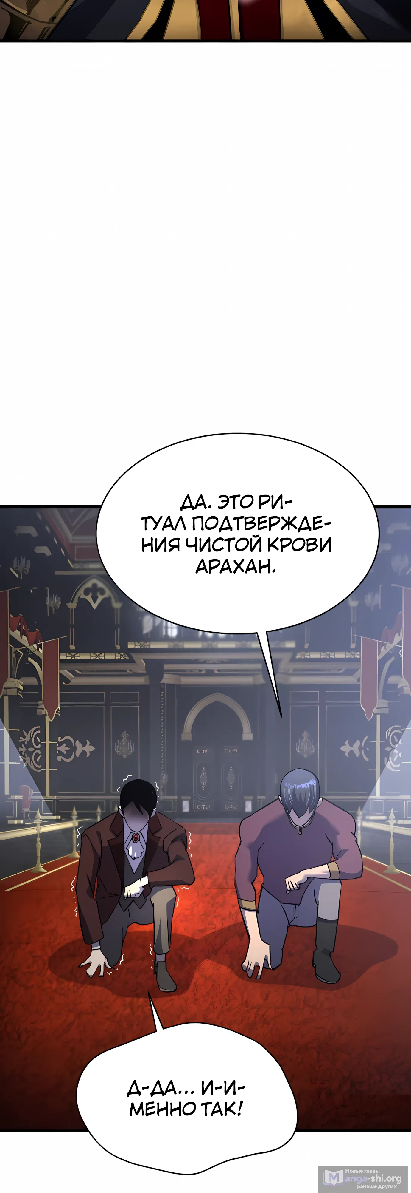 Страница 54 главы 38 манги Гениальный волшебник с кулаками / The Genius Mage Who Uses His Fists
