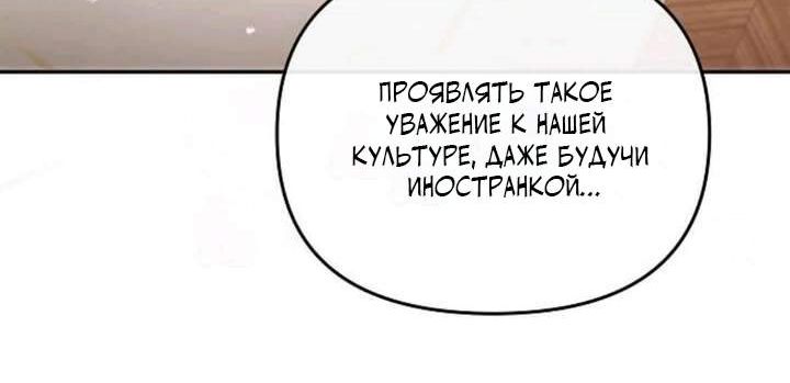 Страница 8 главы 39 манги И вот так я дважды стала женой монстра / Thus, She Married That Monster Twice